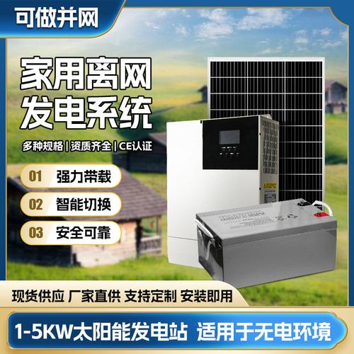 为你找到太阳能发电机组相关产品